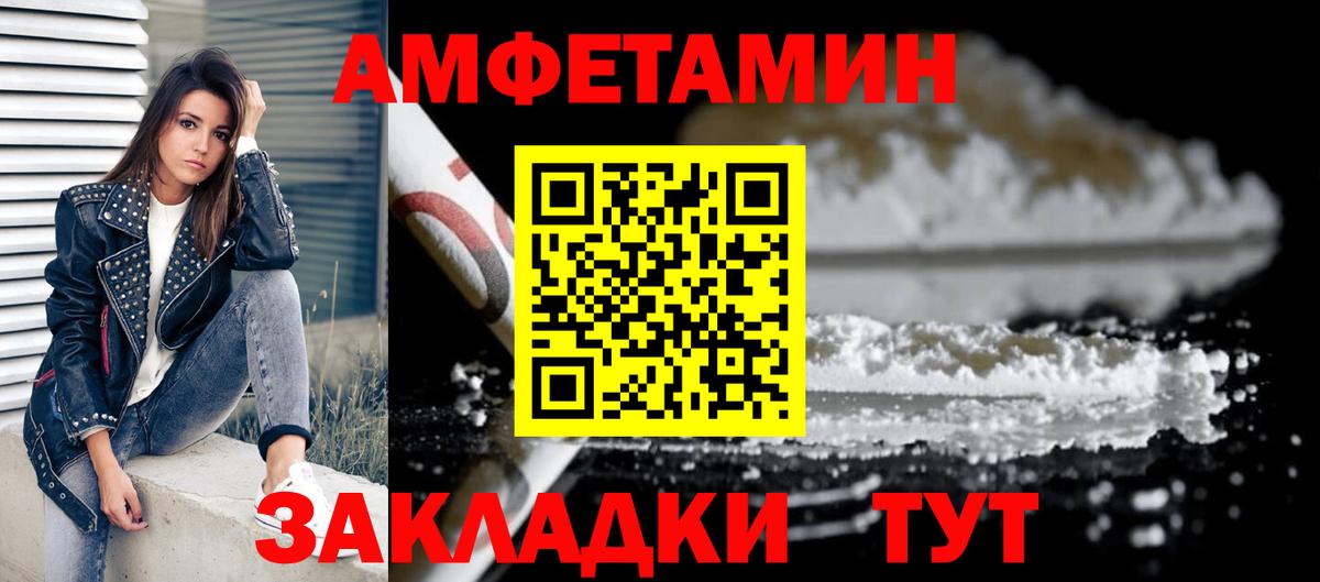 Amphetamine Premium Камышлов