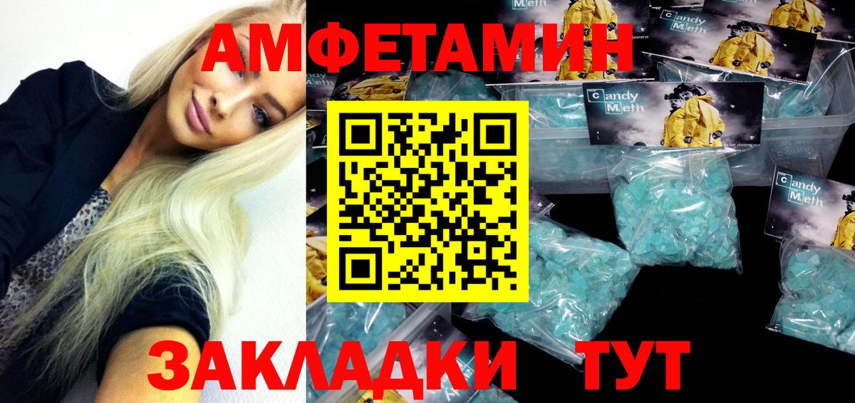 Камышлов  Амфетамин Premium  Amphetamine  Вход с VPN 