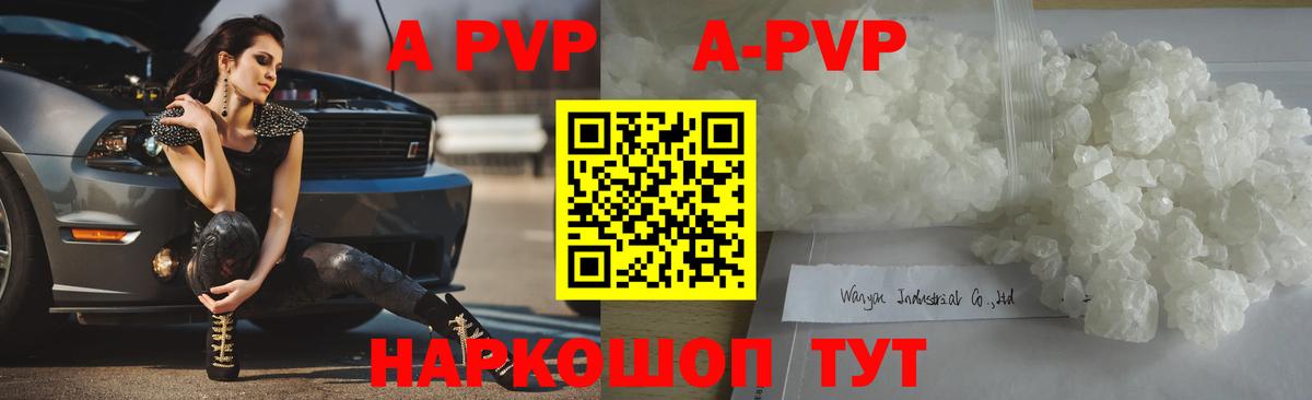 Камышлов  Альфа ПВП Crystall  Вход с VPN  Alpha PVP СК  APVP VHQ 