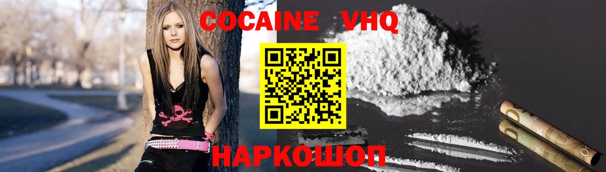 COCAIN FishScale Камышлов