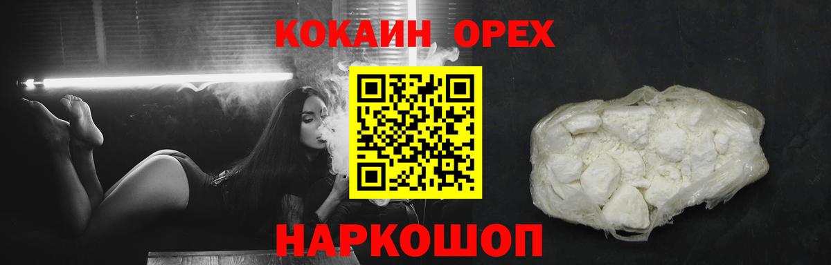 Кокаин 97%  Вход с VPN  КОКАИН  COCAIN VHQ  что такое   Камышлов 