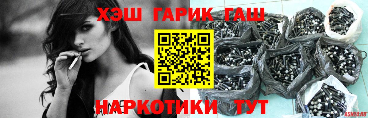 ГАШ Cannabis Камышлов