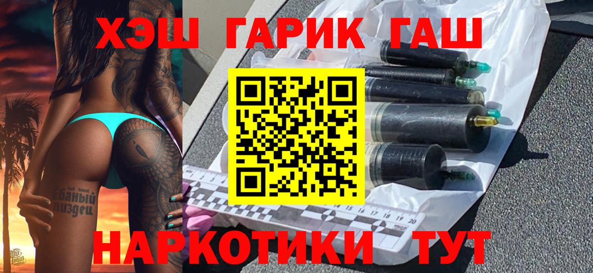 ГАШ индика сатива  Вход с VPN  Камышлов  ГАШИШ убойный 