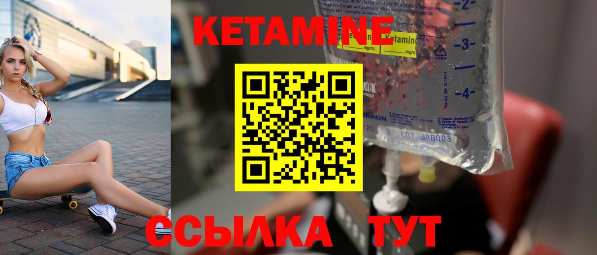 КЕТАМИН VHQ  Кетамин VHQ  Камышлов  Вход с VPN 