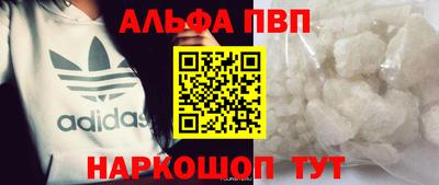 ALPHA-PVP Краснодар
