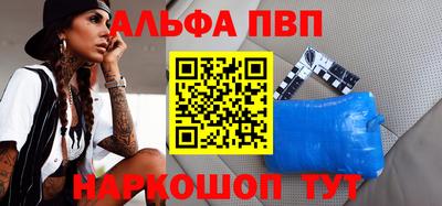 ALPHA-PVP Краснодар