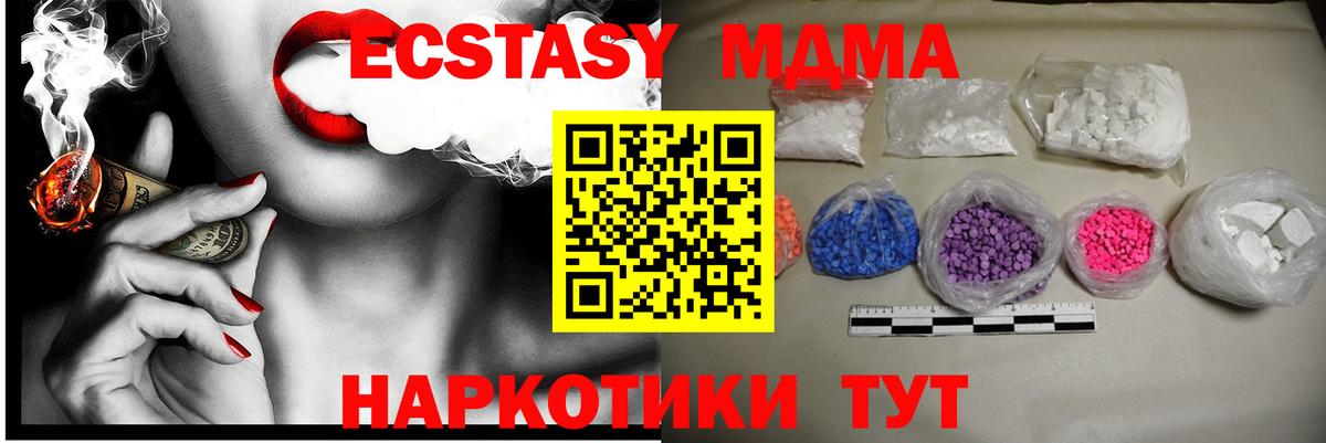 МДМА VHQ  MDMA кристаллы  MDMA  Камышлов  Вход с VPN 