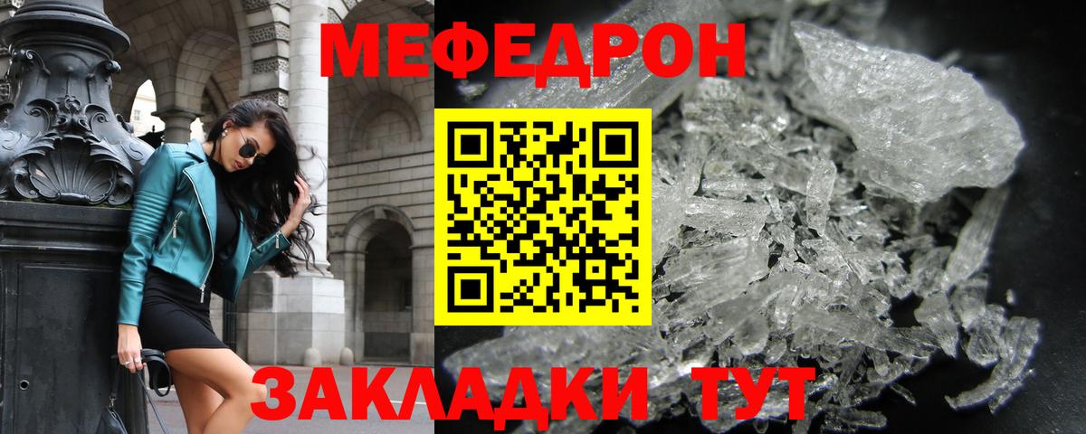 Мефедрон  Камышлов