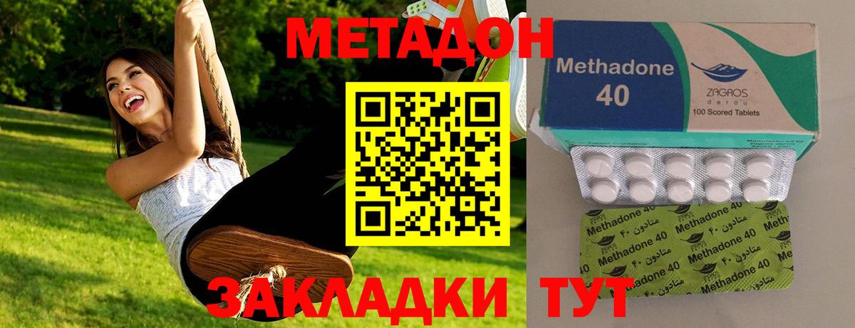 OMG как зайти  Вход с VPN  Камышлов  МЕТАДОН кристалл 