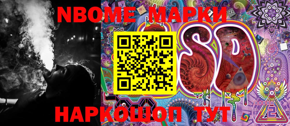 Марки N-bome 1,8мг  Вход с VPN  Камышлов  Марки N-bome 1,8мг 